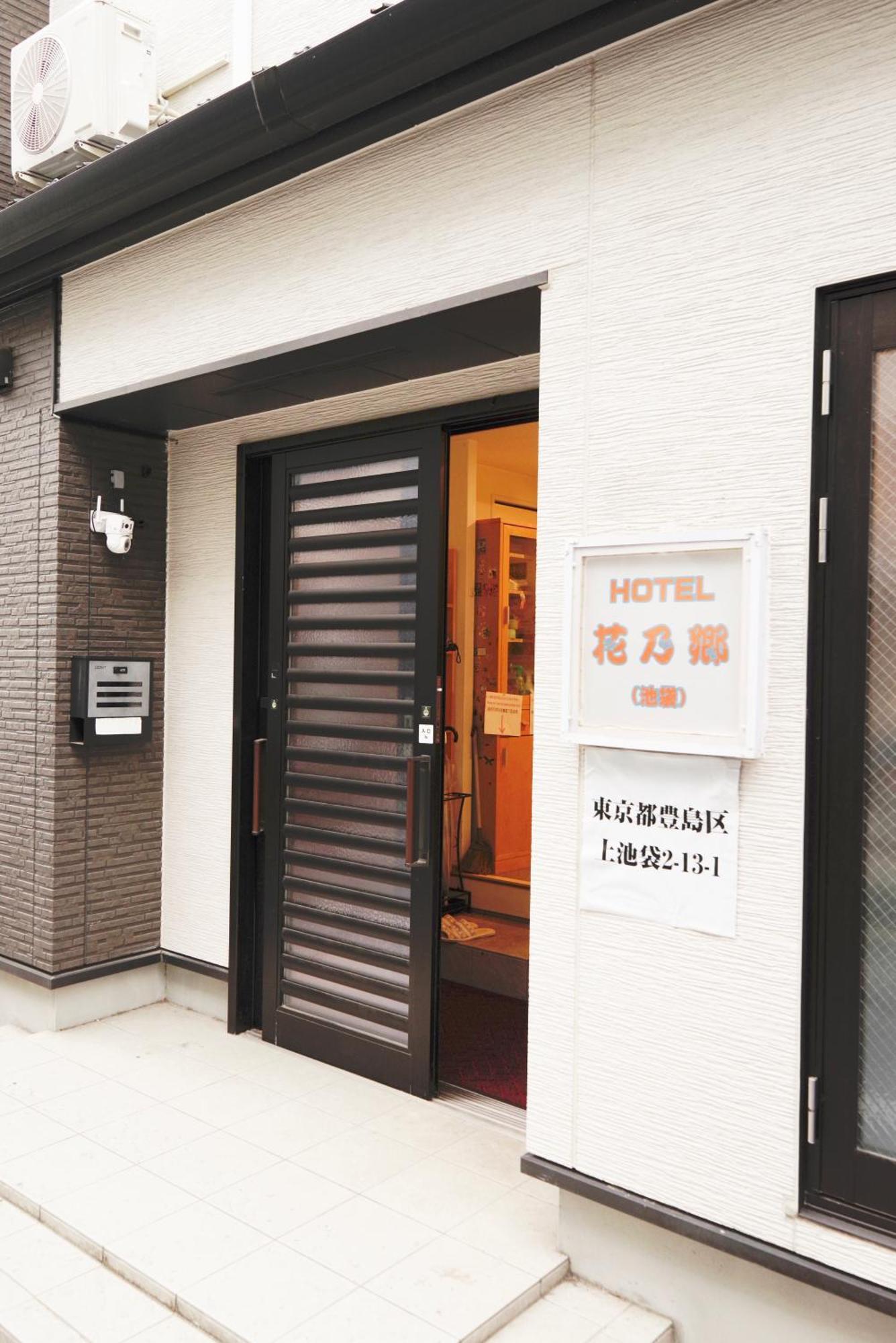 Hananosato Hotel Ikebukuro Tokyo Dış mekan fotoğraf
